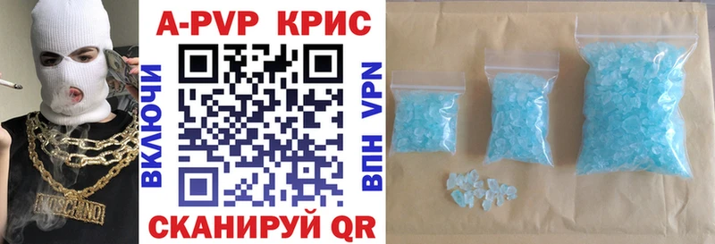 даркнет сайт  Исилькуль  Alpha-PVP кристаллы 