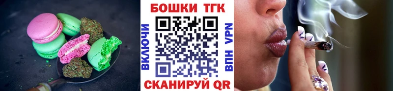 Печенье с ТГК марихуана  наркота  Исилькуль 