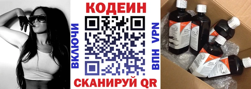Кодеиновый сироп Lean Purple Drank  сколько стоит  Исилькуль 