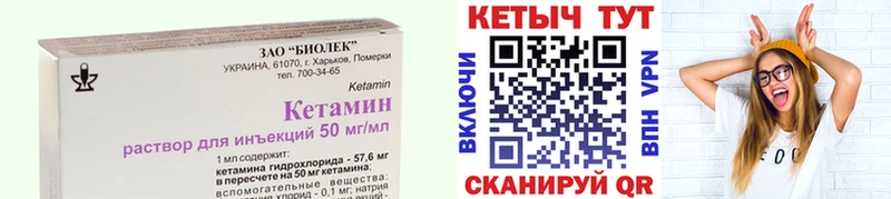 кракен зеркало  Исилькуль  КЕТАМИН ketamine 