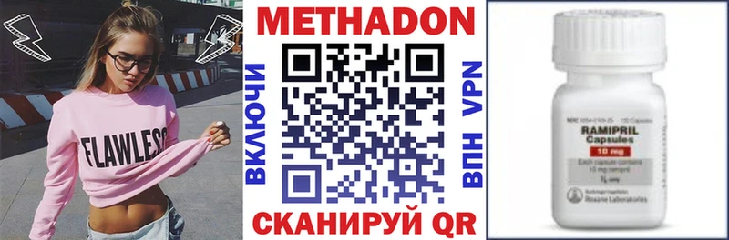 Метадон кристалл  Исилькуль 